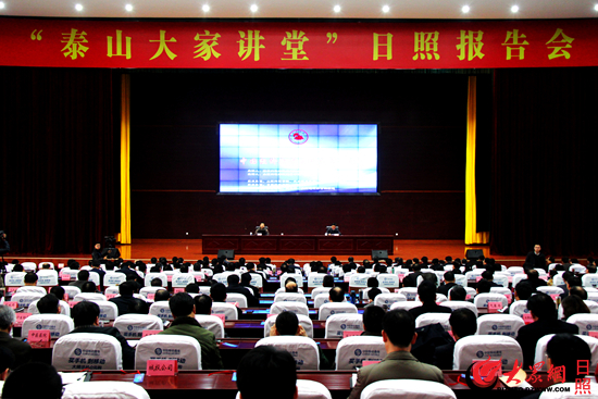 1��15�գ���ɽ������ѧԺ�ʹ��ڱ�ҵ���ŵ���������ġ�̩ɽ��ҽ��á������վ��С������������� ��ϣ���㣩