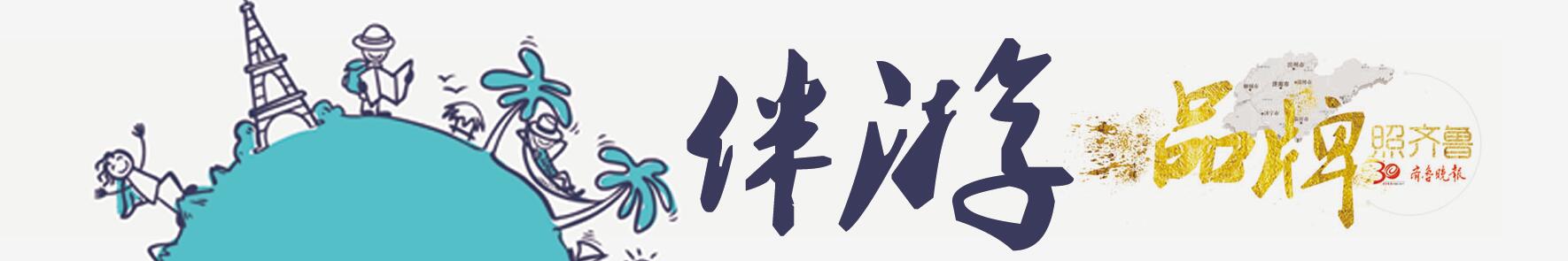 “十一”出游路上,留心这些“不同”!